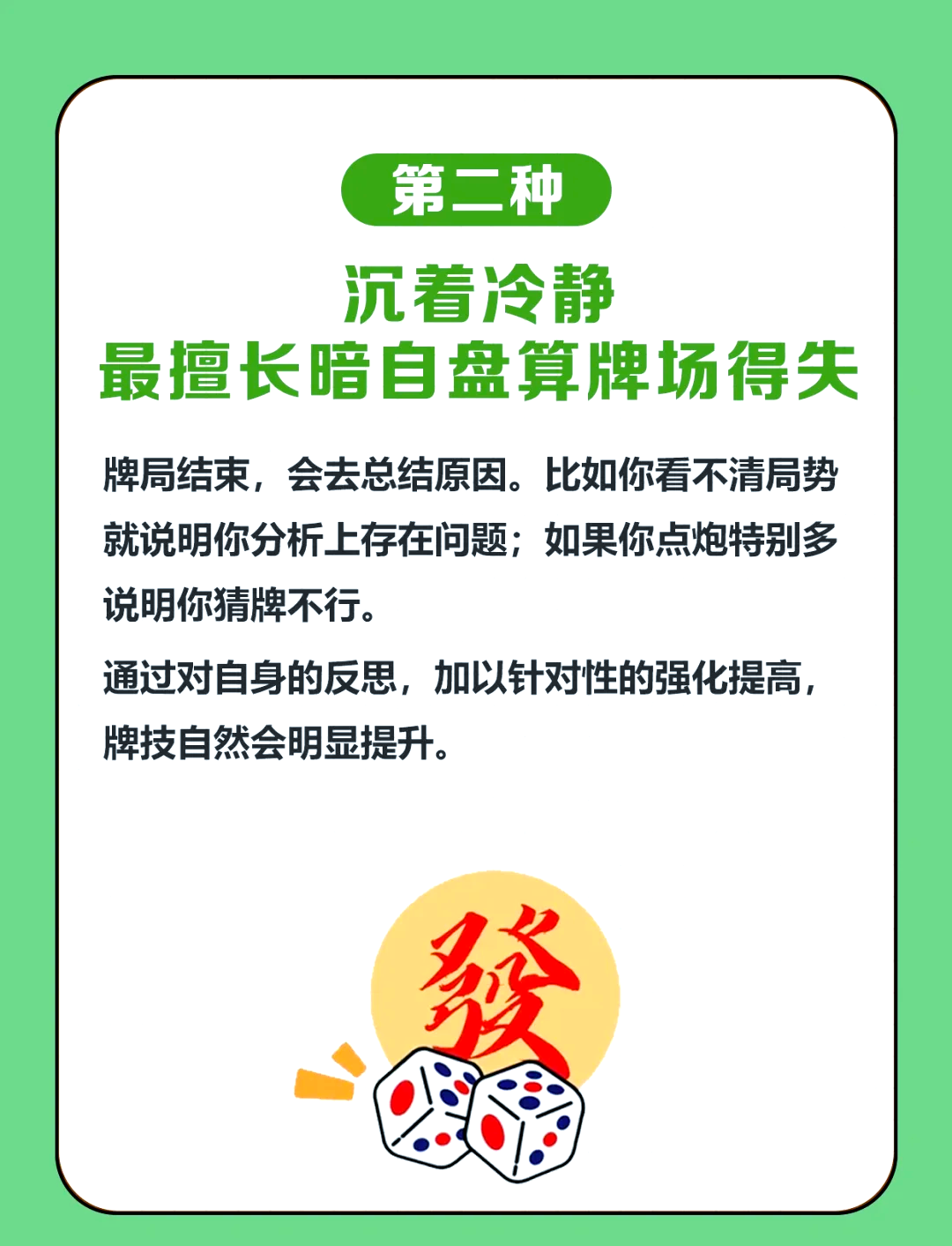 分享科普“微乐南昌麻将开挂神器”确实果然有挂-第3张图片