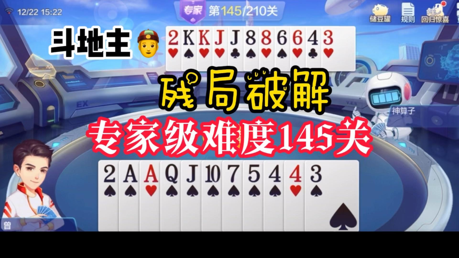 指定教程“欢乐斗地主外卦软件”(确实真的有挂)-第2张图片