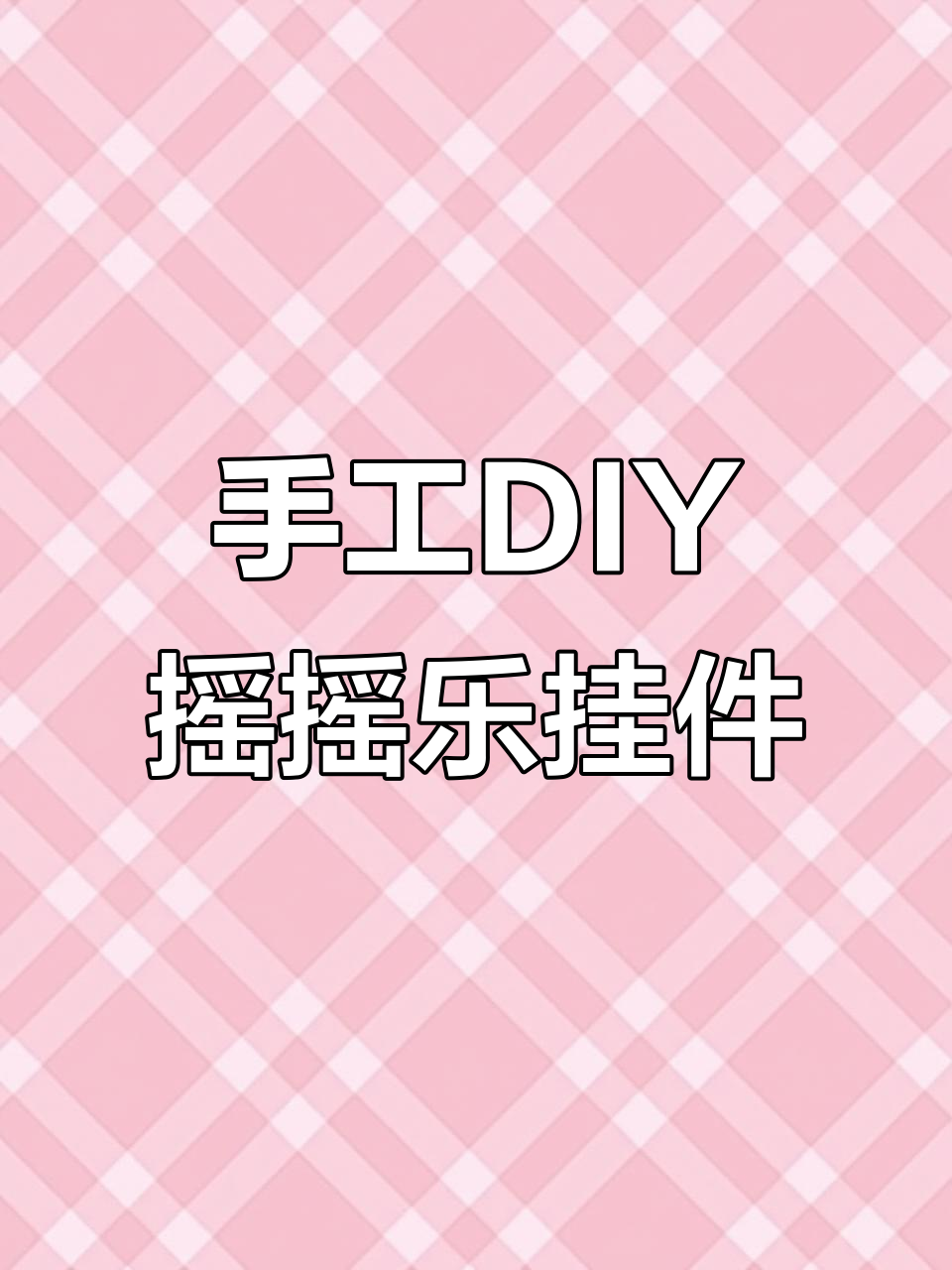 玩家必看教程“微乐过炸开挂神器”(其实真的能开挂)-第2张图片