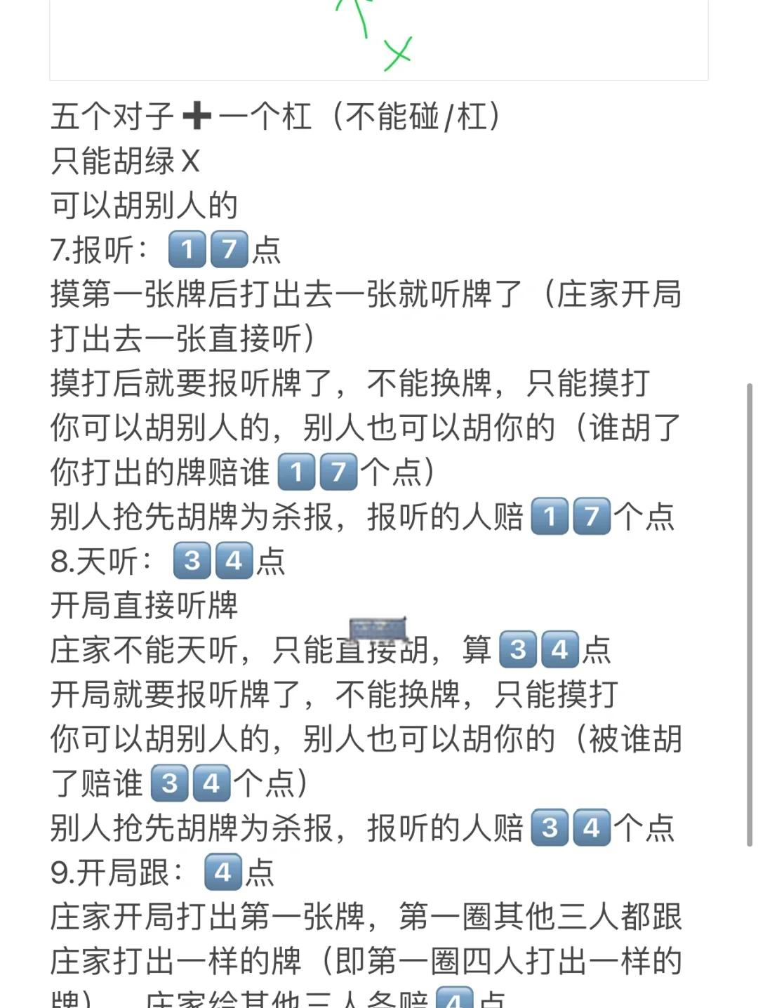 玩家必看教程“微乐过炸开挂神器”(其实真的能开挂)-第3张图片