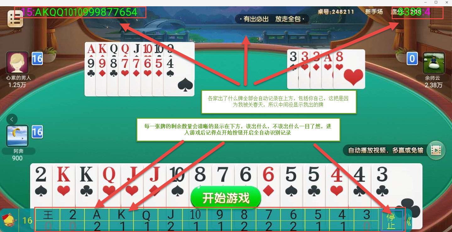 玩家综述“微乐跑得快开挂视频教程	”(确实是有挂)-第1张图片