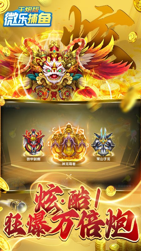 揭秘“微乐游戏辅助器免费苹果版”详细分享开挂-第3张图片
