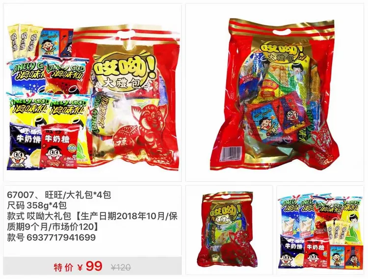 必备科技“旺旺冲击麻将怎么开挂”确实真的有挂-第3张图片