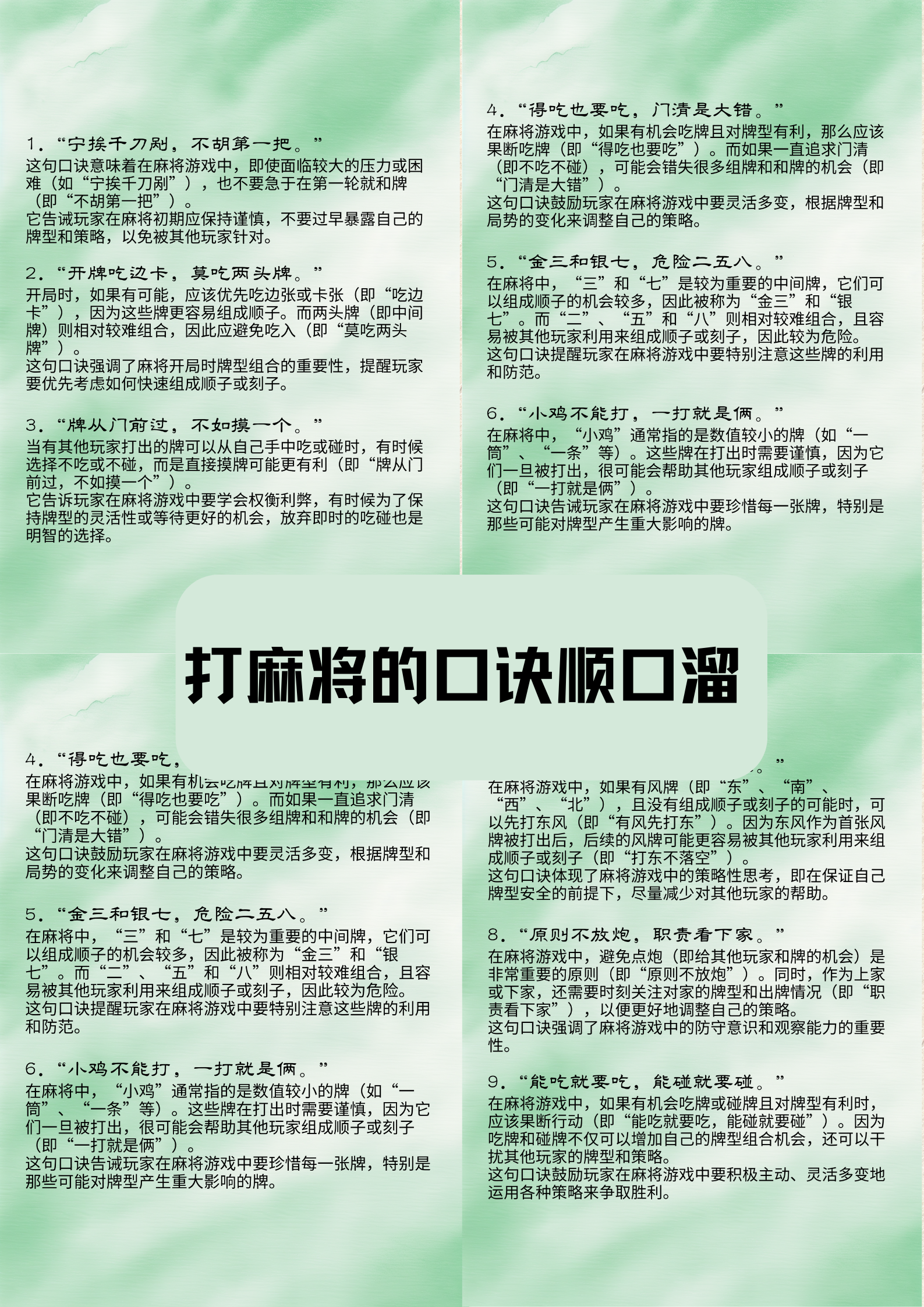 教程解析“打麻将必备神器”确实是有挂