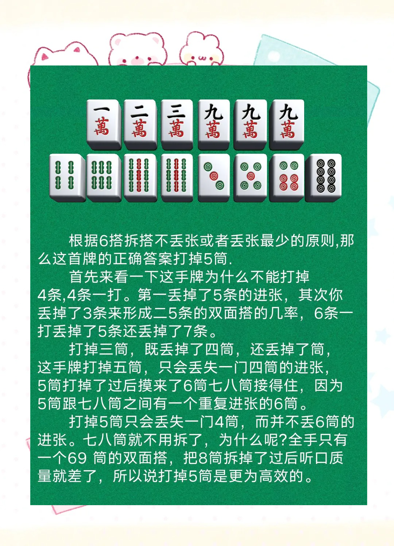 分享科普“蜀山麻将开挂教程”(确实有挂)