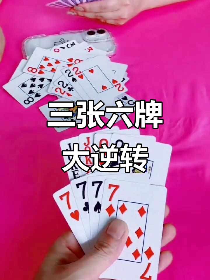 分析必看“微乐斗地主(透视)	”(确实有挂)-第2张图片