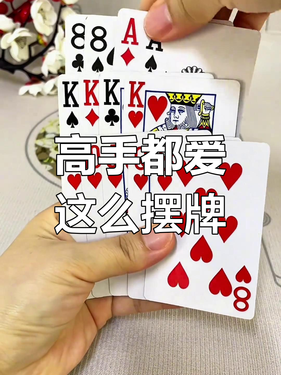 传递经验“九九牌游十三水可以开挂吗”分享装挂详细步-第2张图片