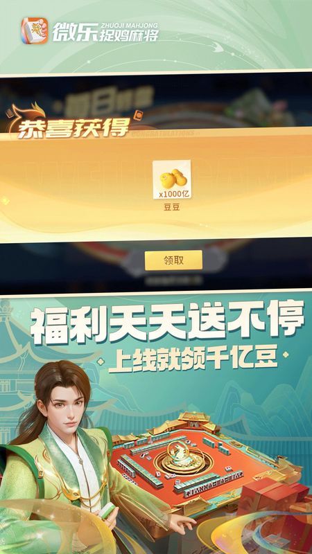 必看科普“微乐贵阳捉鸡麻将开挂神器下载	”确实是有挂-第1张图片