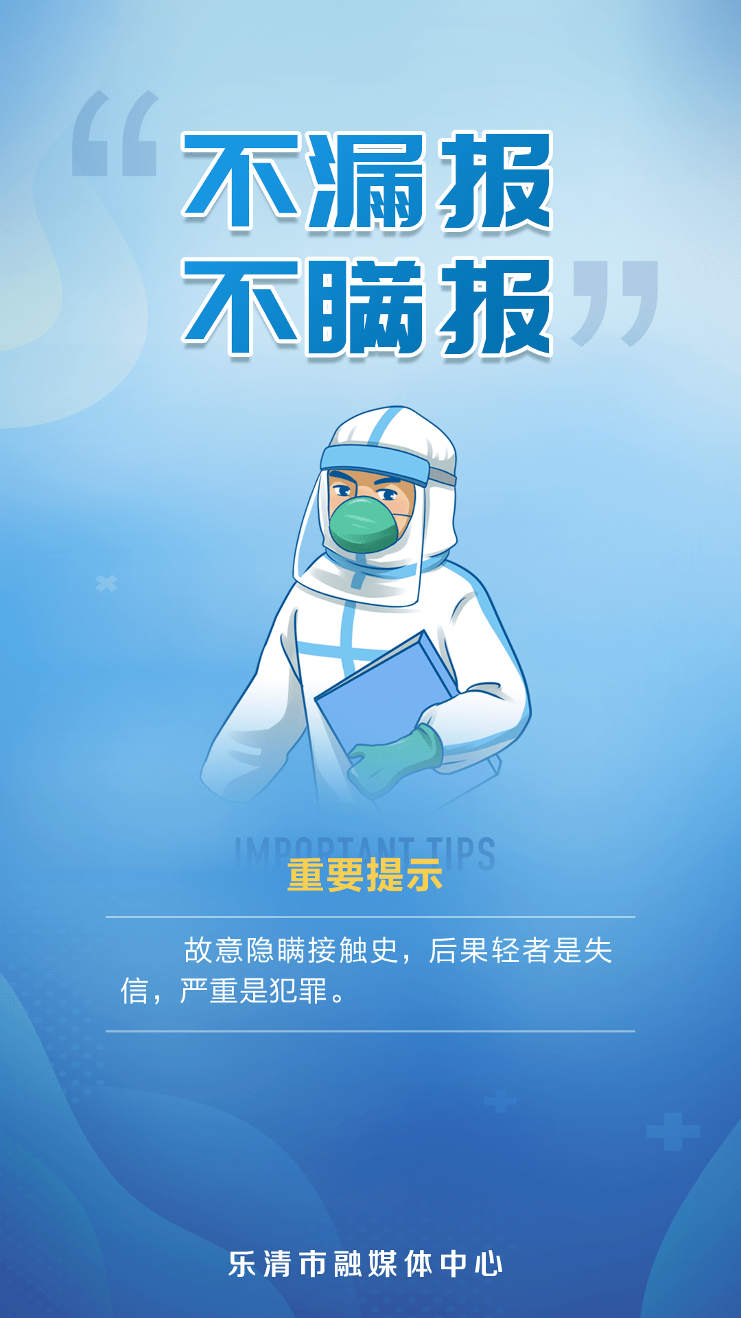 上海优化调整防疫相关措施-上海防疫措施升级-第1张图片