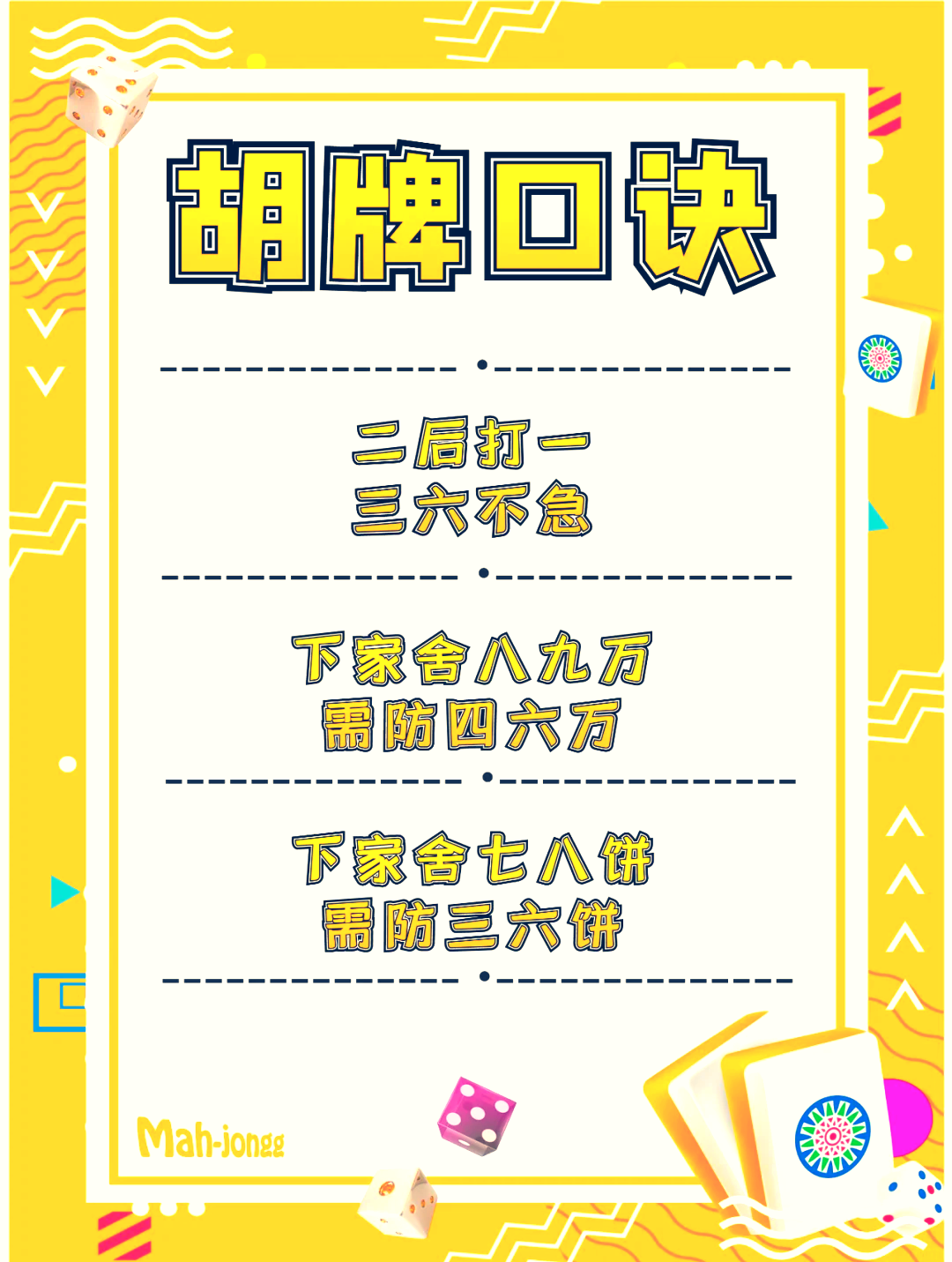 推荐必备“么么哒麻将开挂的方法	”开挂详细教学-第2张图片