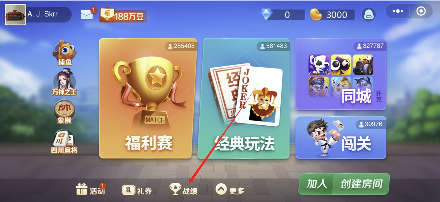 分析实测“微乐扣点点麻将有挂吗	”实际有挂-第2张图片