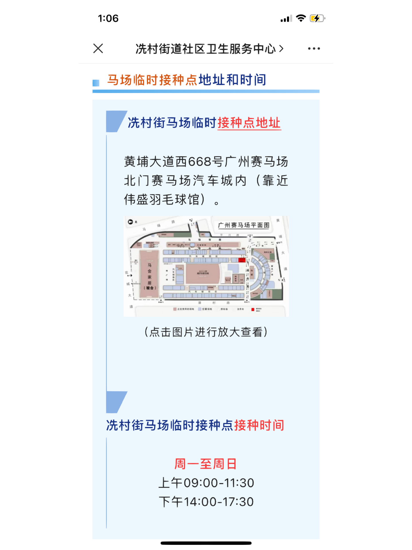 广东增本土确诊7例、无症状20例︰(广东新增本土确诊病例1例无症状感染者5例)-第3张图片