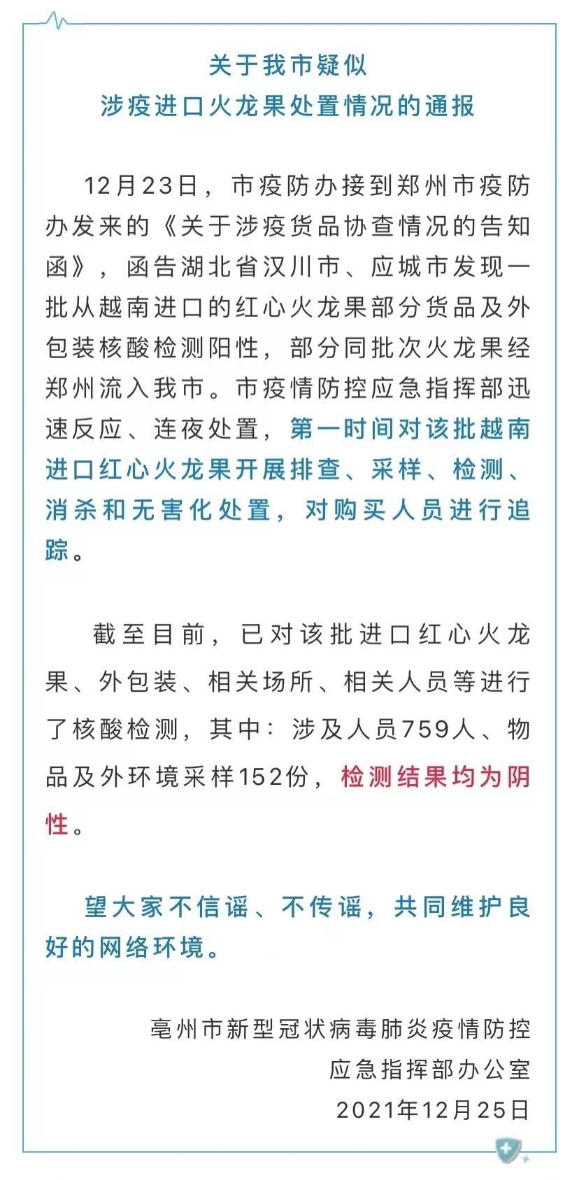 “河南疫情扩散4地市	” 河南疫情况分布？-第1张图片