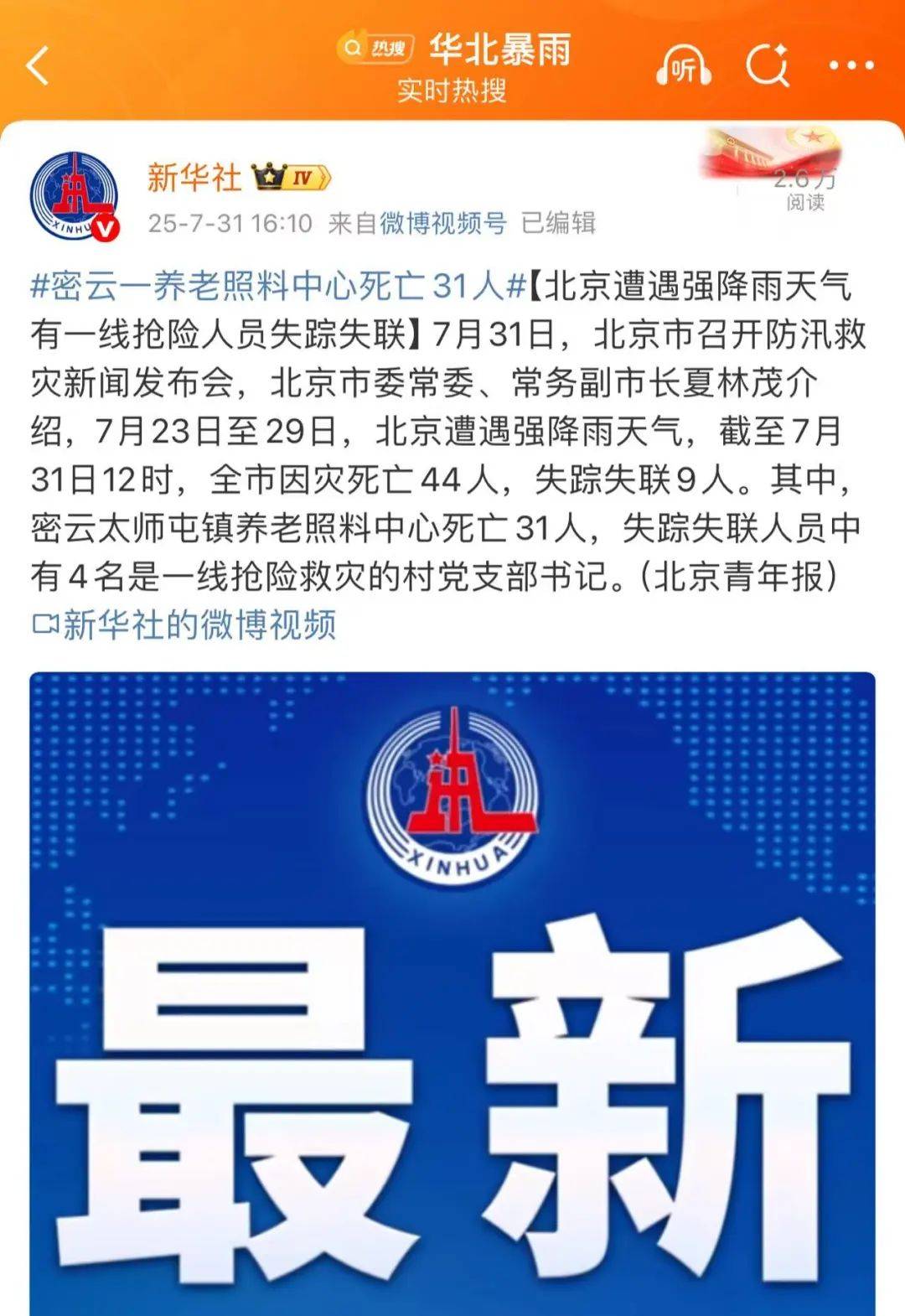 【北京昨日新增确诊11例/北京昨日新增确诊病例21例详情】-第2张图片