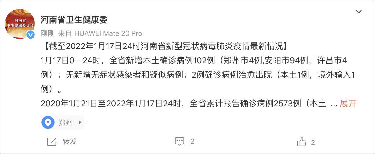 “河南新增1例本土确诊” 河南新增1例本地确诊病例情况？-第3张图片