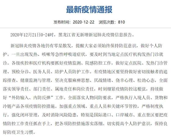 河南最新疫情通报-河南 最新疫情-第1张图片