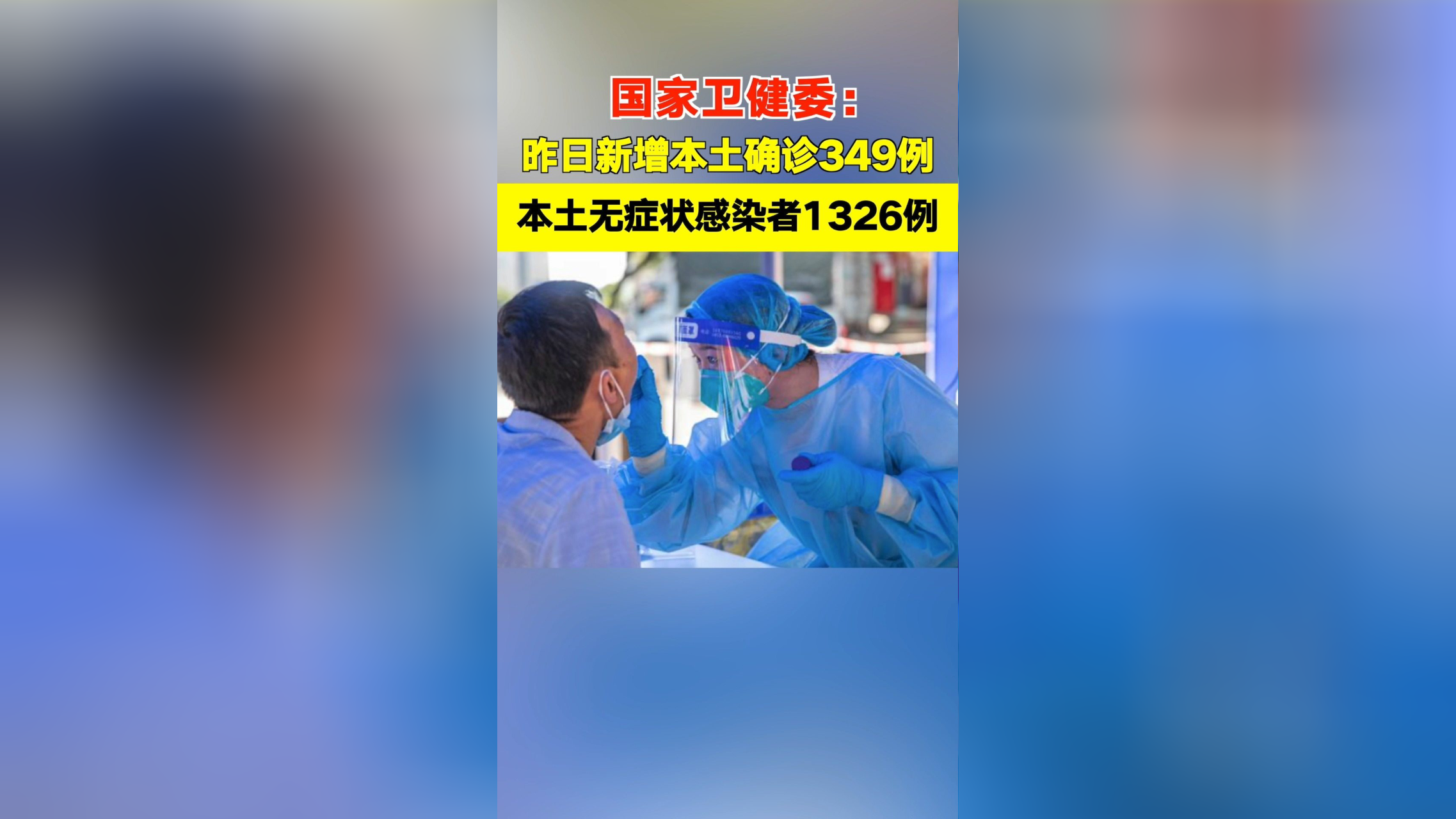 “昨日新增本土40例” 昨日新增本土40例病例？-第2张图片
