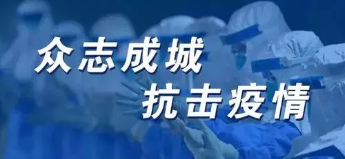 长春疫情最新通告,长春疫情最新公布-第1张图片