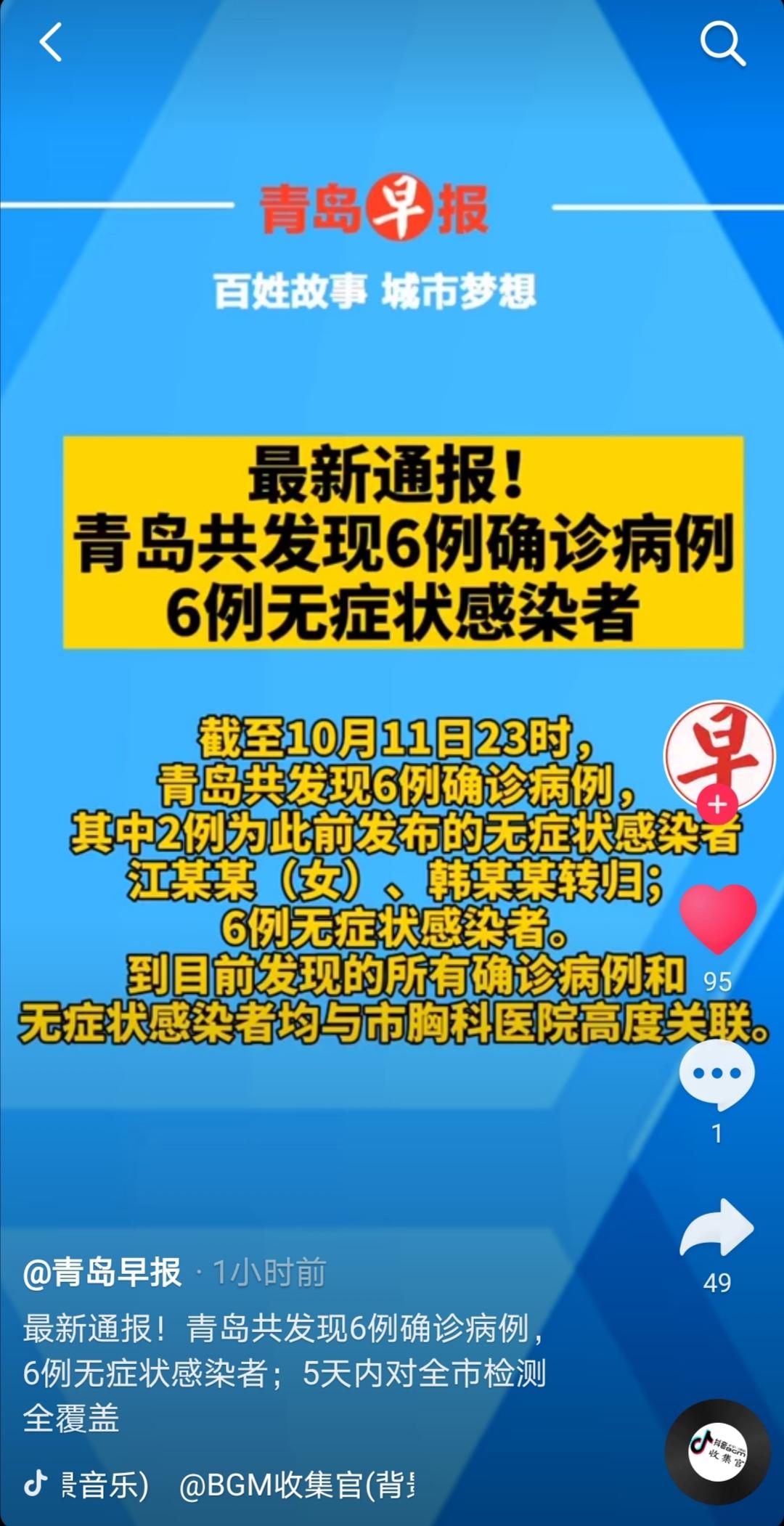 “苏州新增6例本土确诊8例无症状” 苏州新增3例新型冠状病毒？-第1张图片