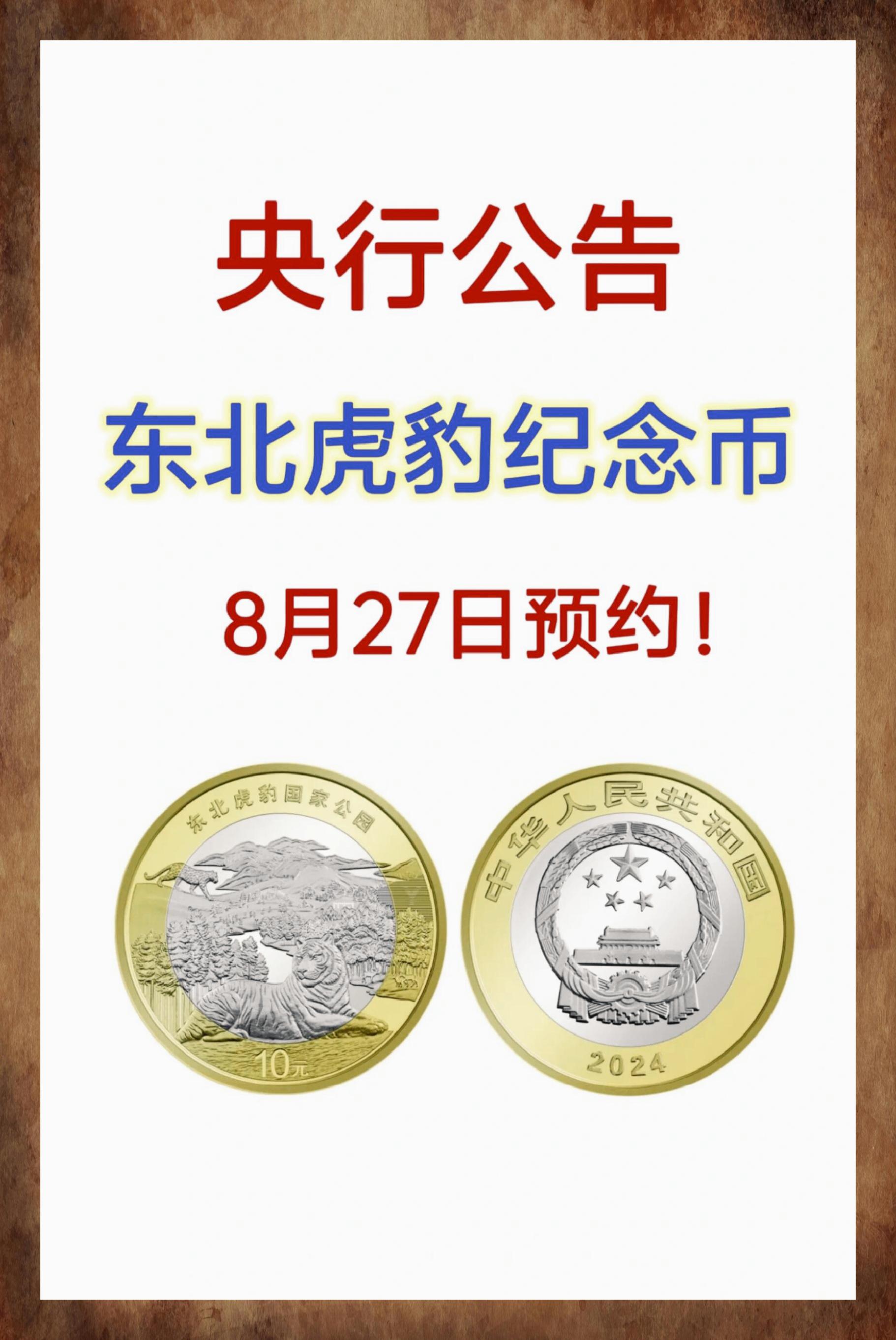 2022北京冬奥会闭幕式几点开始,2022年北京冬奥会纪念币值多少钱-第1张图片