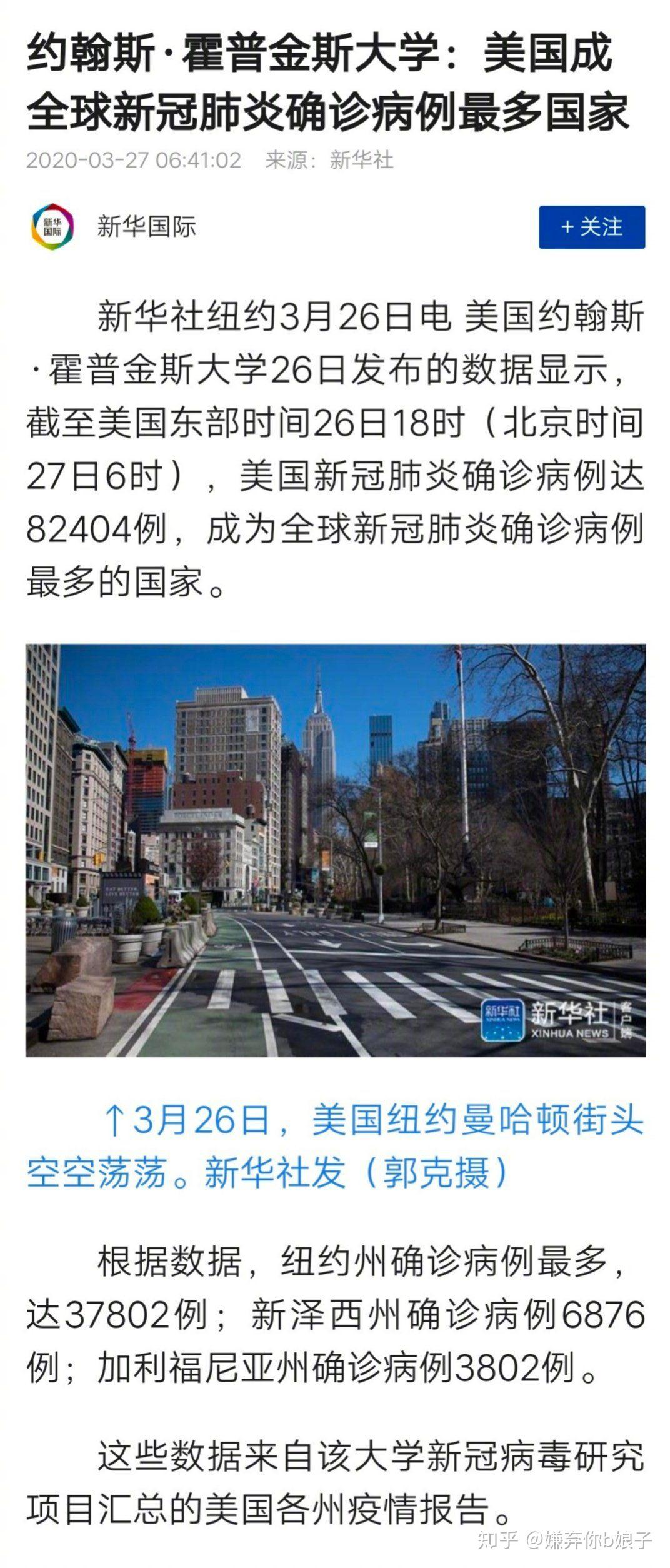 美国新冠肺炎病例,美国新冠肺炎确诊情况-第1张图片