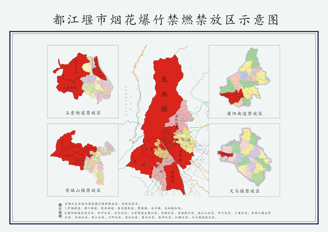 【成都五地调整为低风险地区/成都全市范围调整为低风险区】