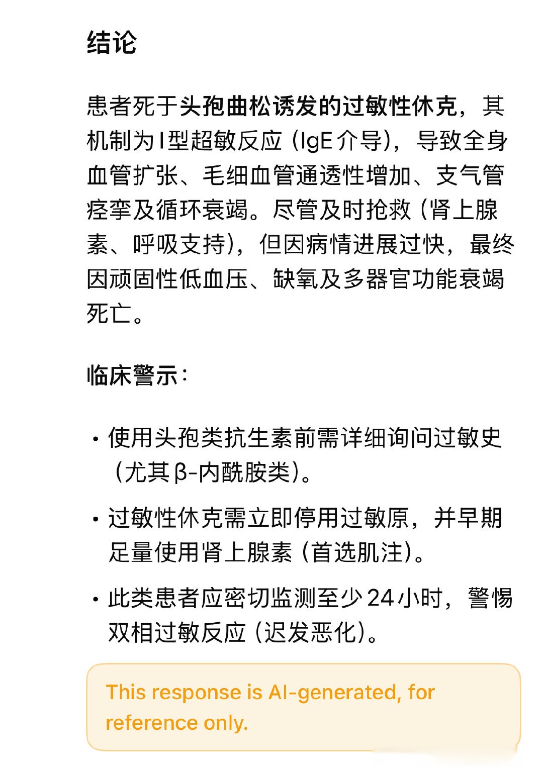 【黑龙江黑河已有8例确诊/黑龙江黑河已有8例确诊病例】-第1张图片