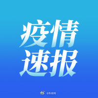 “重庆各区疫情走势明显分化” 重庆各区疫情确诊最新消息？-第1张图片