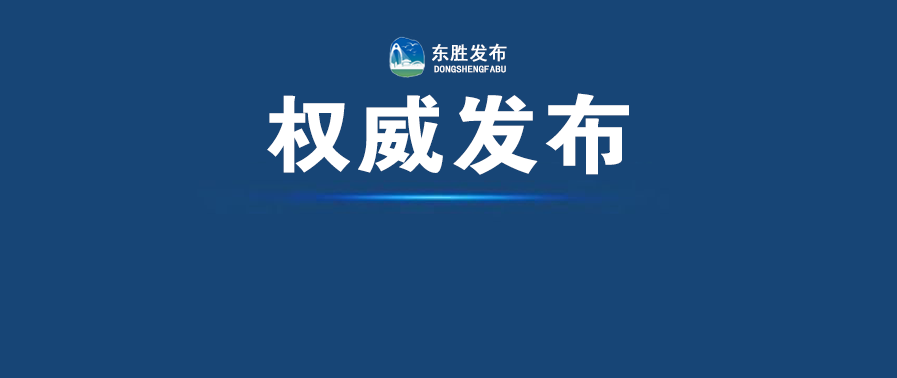 “内蒙古新增本土确诊6例	” 内蒙古新增本土确诊6例是哪里的？-第1张图片
