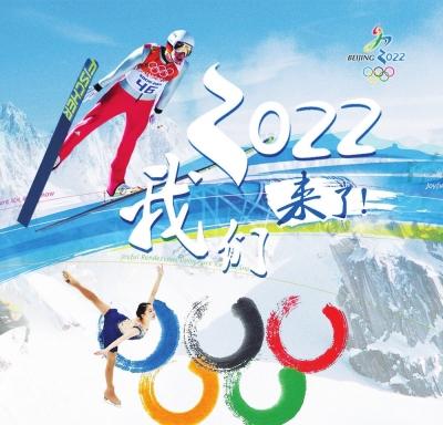 2022冬奥会几月几日开始几号结束︰(2022冬奥会几月几日开始几号结束呢)-第1张图片