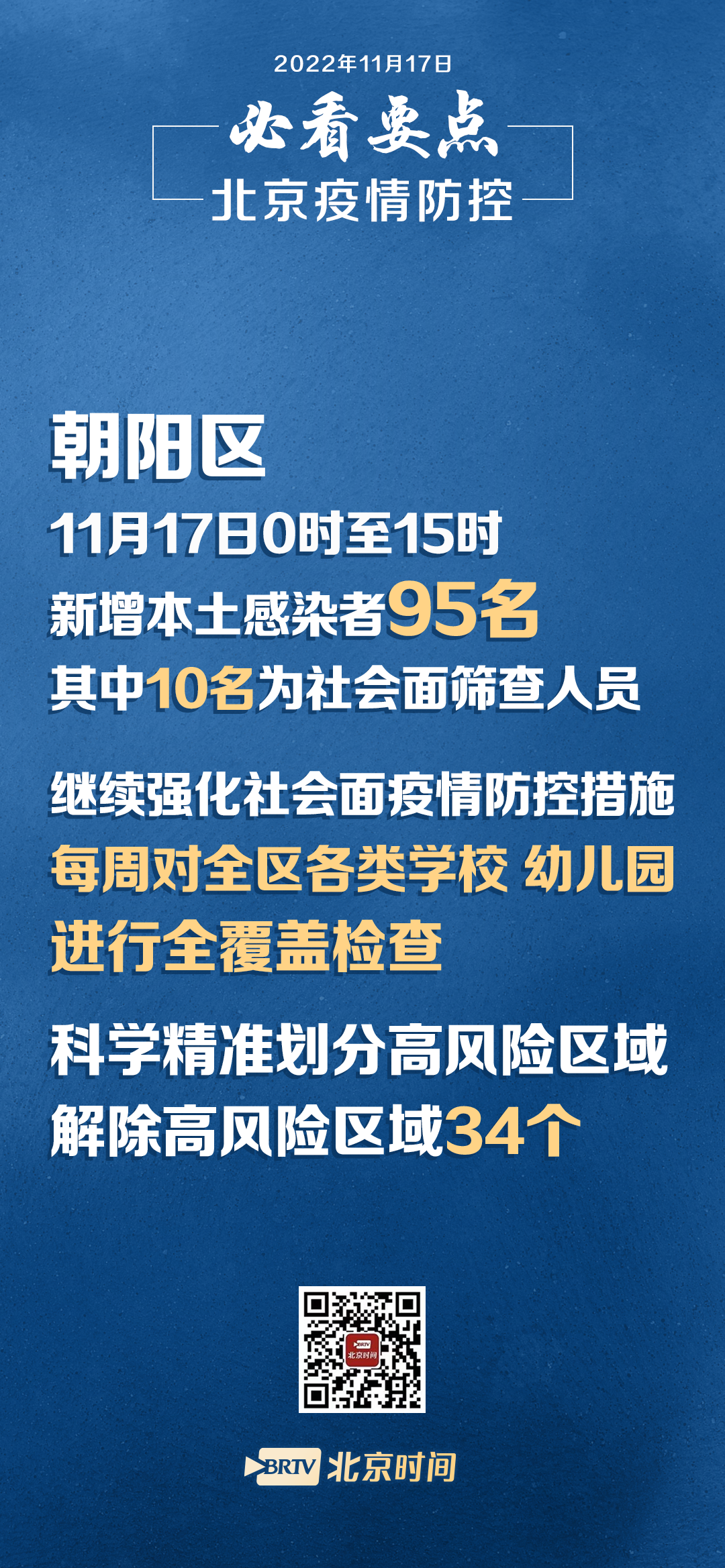 「本轮疫情已涉及14省27市」〃本轮疫情已涉及7省份-第1张图片