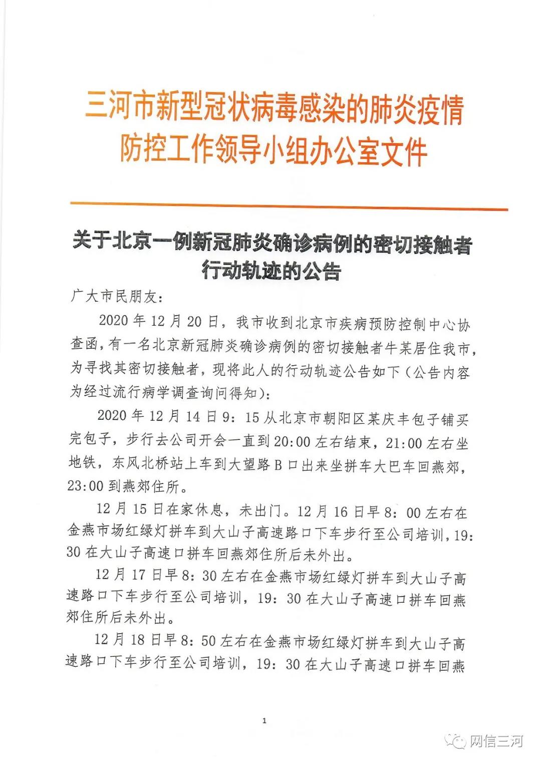 辽宁昨增12例本土无症状,辽宁增1例无症状病例行动轨迹-第1张图片