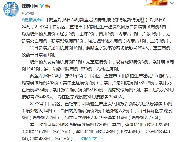 北京新增2例丰台区病例.北京新增7例确诊6例在丰台