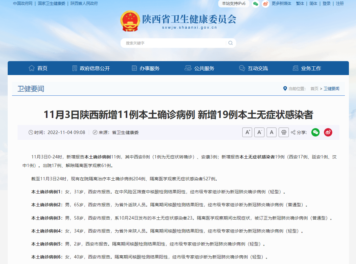 广东新增本土确诊32例-广东新增本土确诊11例详情