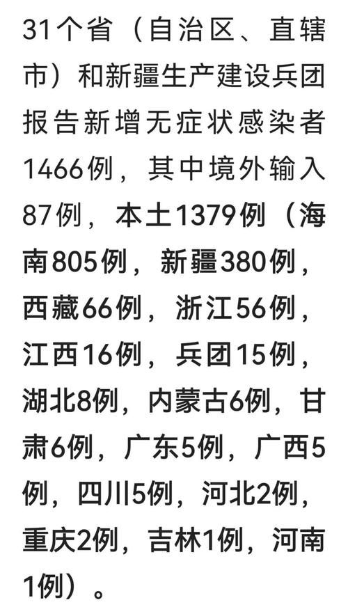 “31省区市新增无症状感染12例” 31省份新增1例本土无症状？