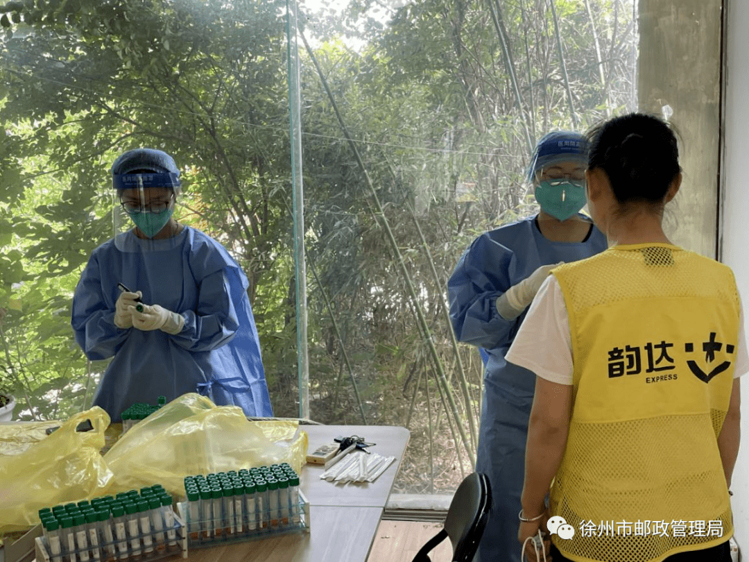 「北京40例感染者多人为韵达快递员工」〃韵达快递感染新冠了吗