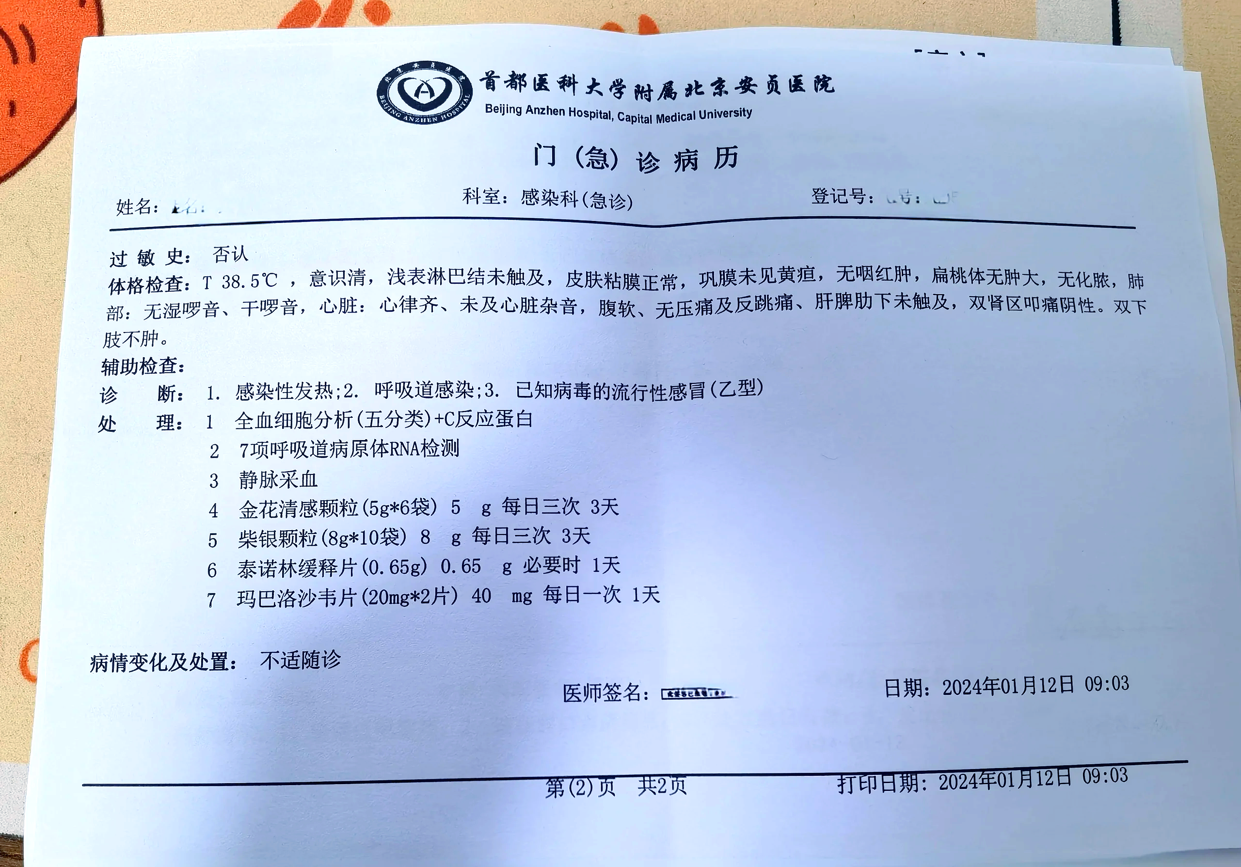 陕西新增1例本土确诊︰(陕西新增一例确诊病例)-第2张图片