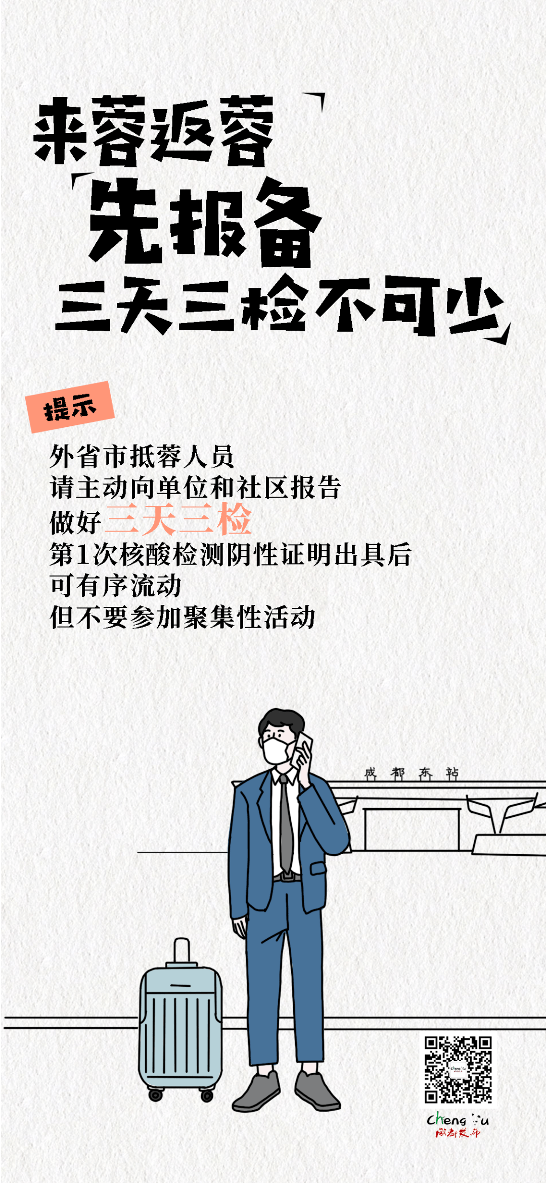31省区市新增境外输入11例〃31省区市新增境外输入确诊17例-第1张图片