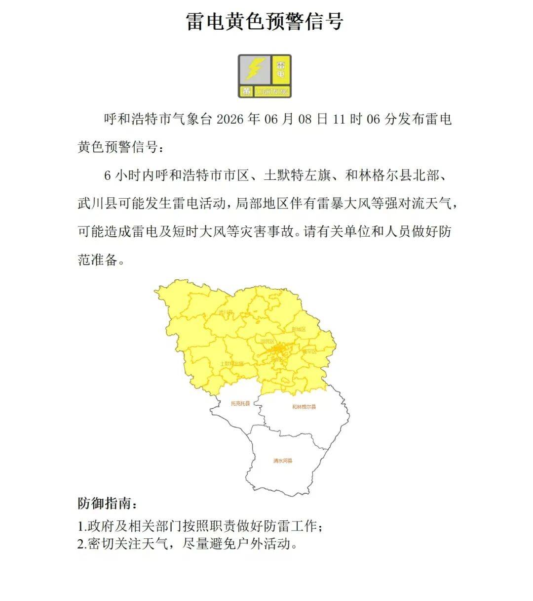 呼和浩特最近疫情.呼和浩特最新肺炎疫情-第1张图片