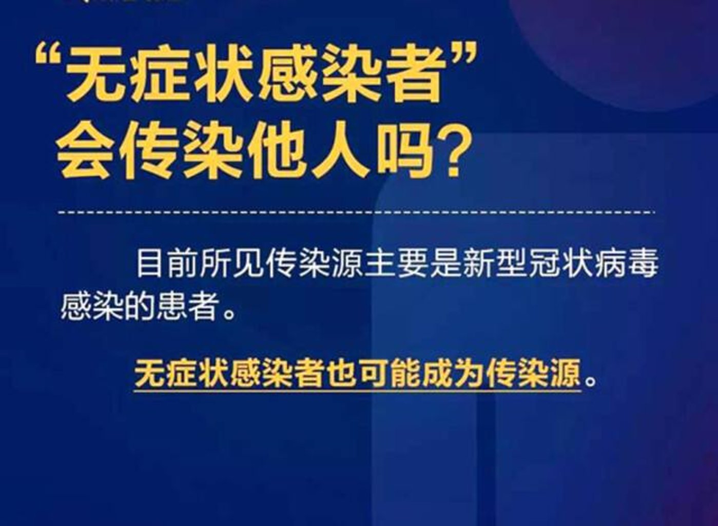 【哈尔滨感染源韩某/哈尔滨感染者李某】-第1张图片