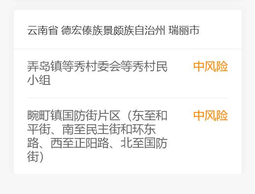 黑龙江最新疫情通报.黑龙江最新疫情最新公告-第1张图片