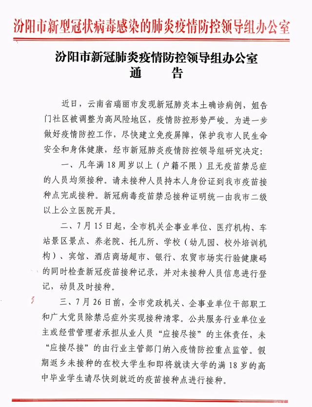 “最新疫情山西	” 山西最新疫情公告？-第1张图片