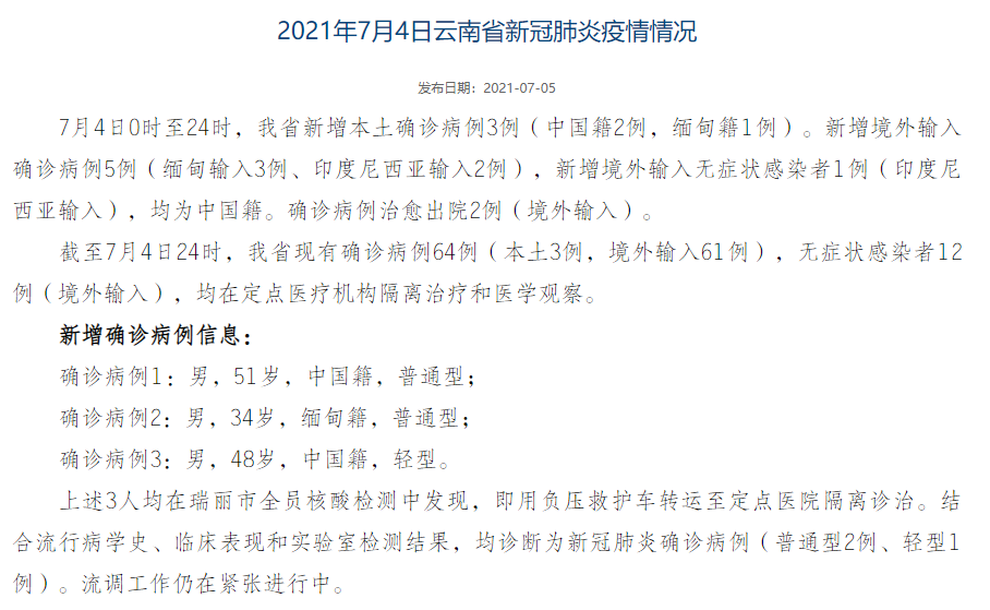 “广东新增本土确诊22例” 广东新增本土确诊病例情况？-第3张图片