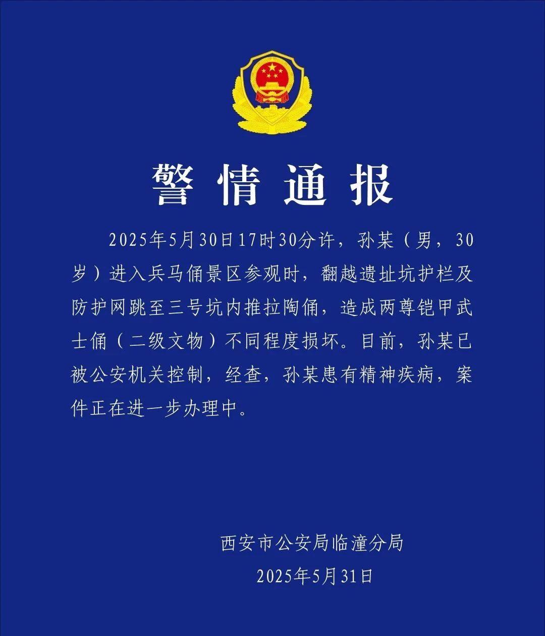 关于陕西疫情最新消息今天新增20个的信息-第1张图片