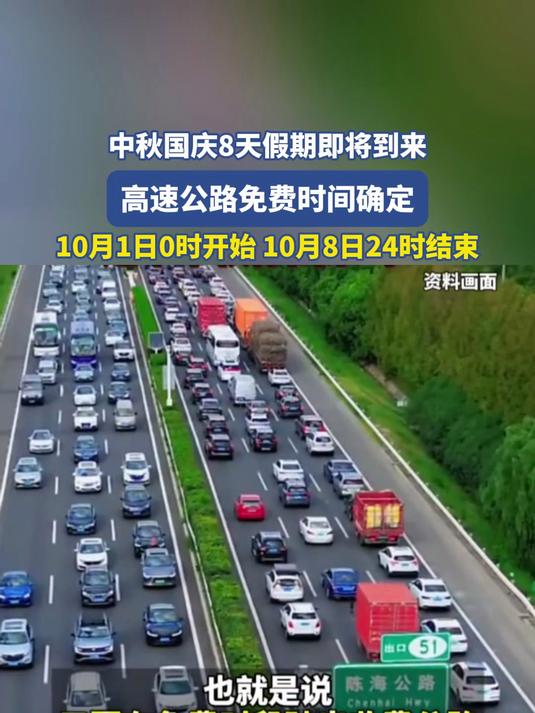 2022年元旦高速免费吗〃2022年元旦高速收费吗-第2张图片