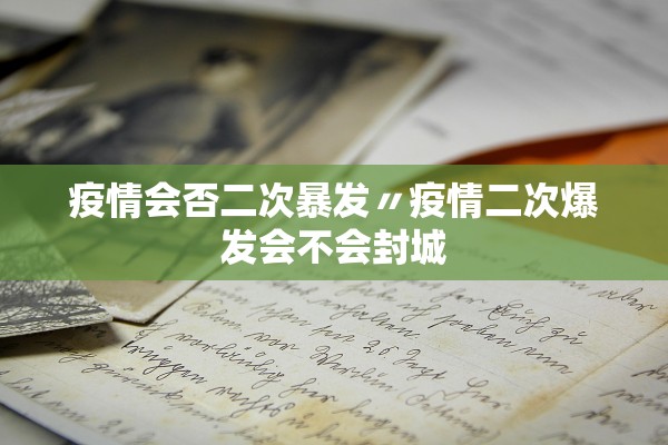 31省区市新增确诊27例.31省区市新增确诊病例139例-第2张图片