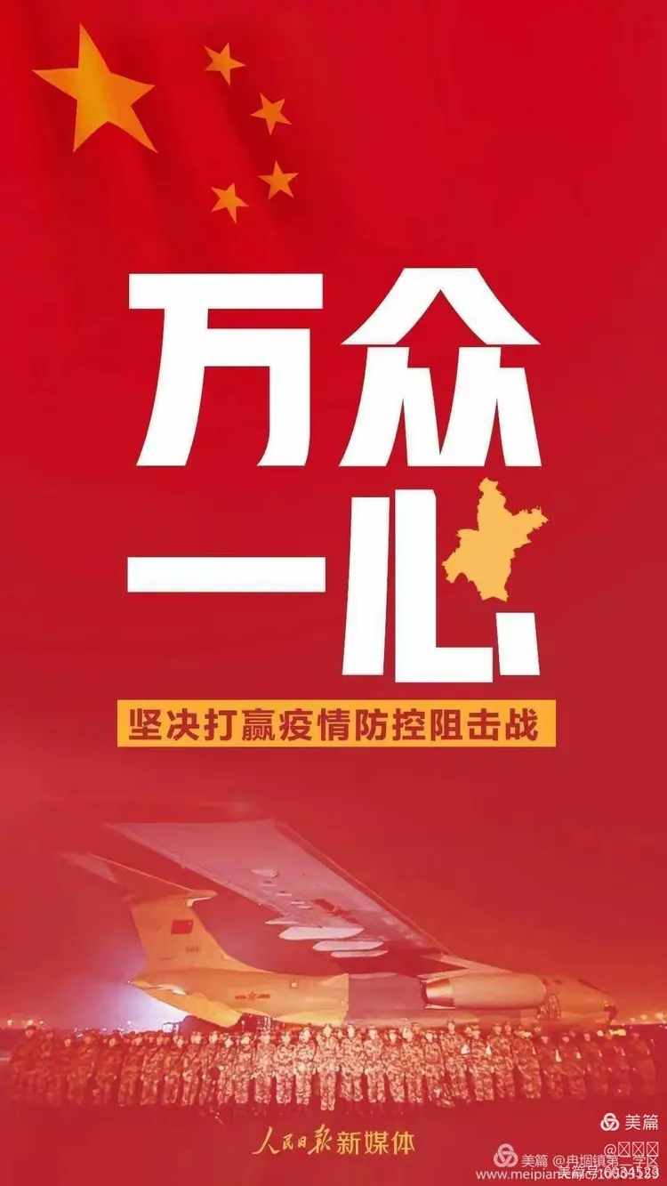 “西安新型冠状病毒	” 西安新型冠状病毒实时追踪？-第2张图片