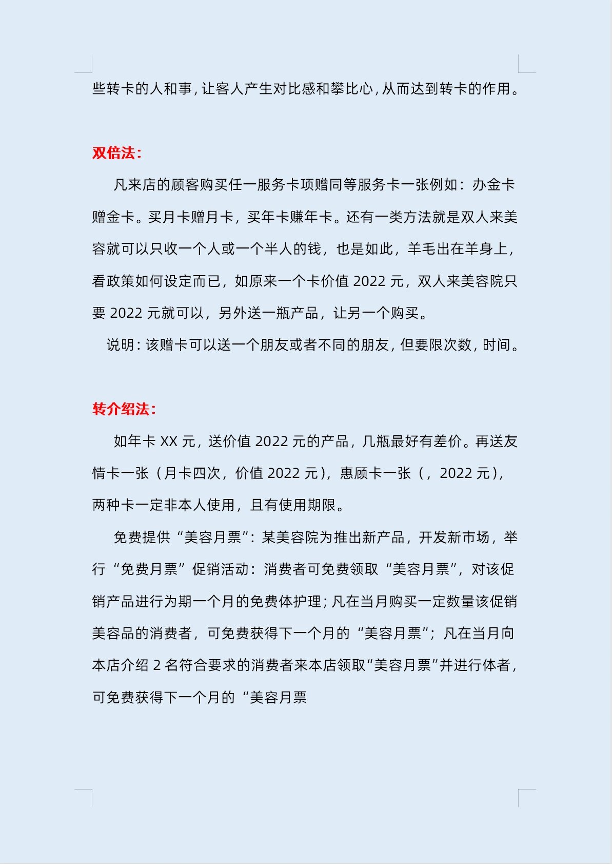 【元旦免过路费吗2022/元旦免过路费不?】-第1张图片