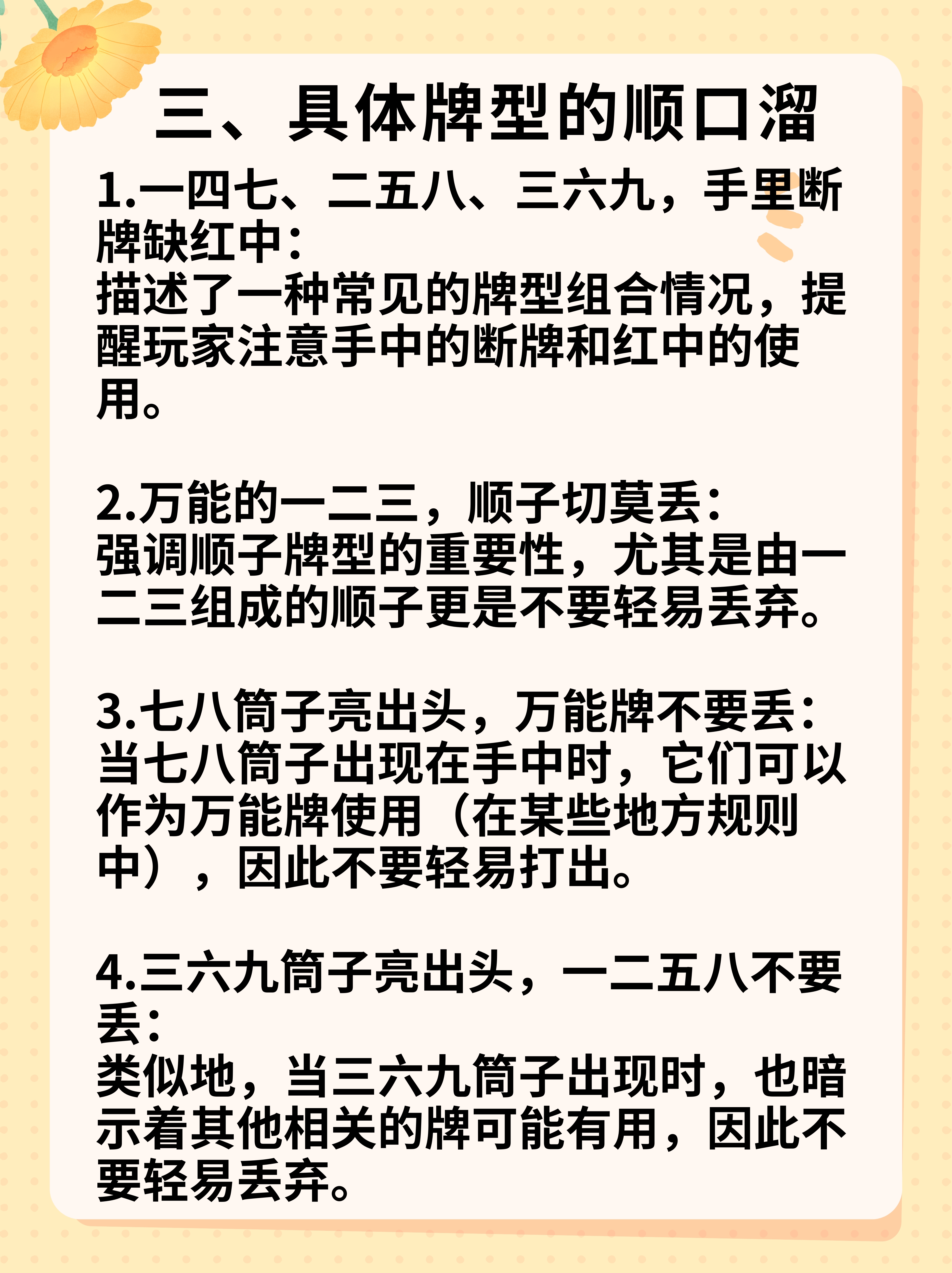 玩家必看教程“微乐捉鸡打麻将开挂方法免费	”确实果然有挂-第2张图片