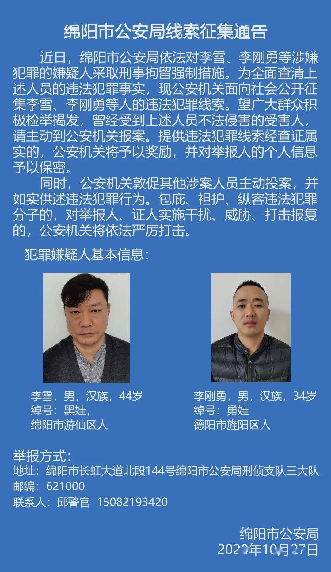 绵阳疫情最新情况︰(绵阳疫情最新通告)-第2张图片